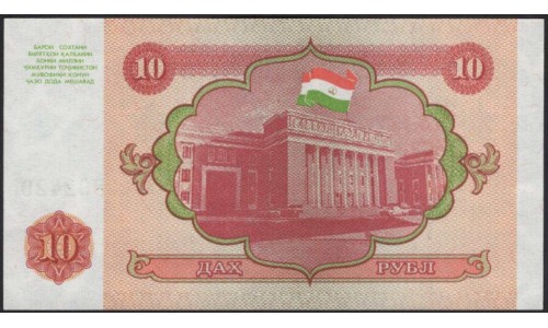 Таджикистан 10 рублей 1994 (Tajikistan 10 rubles 1994) P 3a : UNC
