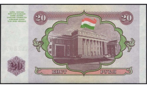 Таджикистан 20 рублей 1994 (Tajikistan 20 rubles 1994) P 4a : UNC