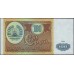 Таджикистан 100 рублей 1994 (Tajikistan 100 rubles 1994) P 6a : UNC