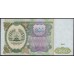 Таджикистан 200 рублей 1994 (Tajikistan 200 rubles 1994) P 7a : UNC