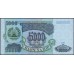 Таджикистан 5000 рублей 1994 (Tajikistan 5000 rubles 1994) P 9Aa : UNC