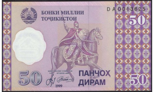 Таджикистан 50 дирам 1999 (Tajikistan 50 dirams 1999) P 13b : UNC
