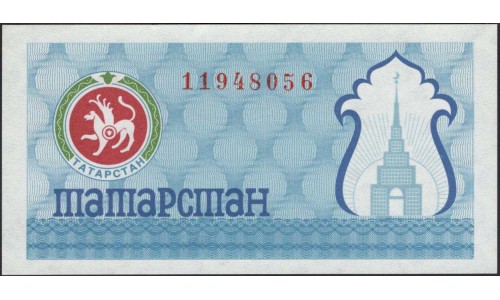 Татарстан купон соц. помощи 1993 (Tatarstan social help coupon 1993) P 6c : UNC
