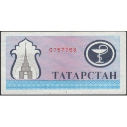 Татарстан купон соц. помощи 1994 (Tatarstan social help coupon 1994) P 7a : UNC-