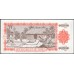 Тонга 2 па'анга 1987 года (Tonga 2 pa'anga 1987) P 20c: UNC