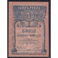 Закавказский Комиссариат 1 рубль 1918 (Transcaucasian Comissariat 1 ruble 1918) PS 601: aUNC