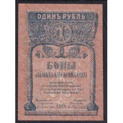 Закавказский Комиссариат 1 рубль 1918 (Transcaucasian Comissariat 1 ruble 1918) PS 601: aUNC