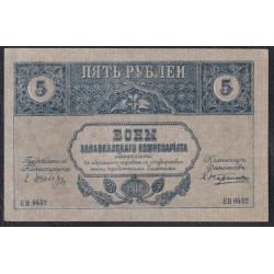 Закавказский Комиссариат 5 рублей 1918, ЕH0482 (Transcaucasian Comissariat 5 rubles 1918) PS 603: UNC-