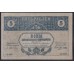 Закавказский Комиссариат 5 рублей 1918, ЕH0482 (Transcaucasian Comissariat 5 rubles 1918) PS 603: UNC-