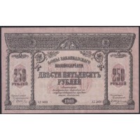 Закавказский Комиссариат 250 рублей 1918, З.Г.5031 (Transcaucasian Comissariat 250 rubles 1918) PS 607: aUNC