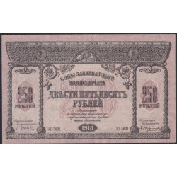 Закавказский Комиссариат 250 рублей 1918, З.Г.5031 (Transcaucasian Comissariat 250 rubles 1918) PS 607: aUNC