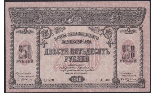 Закавказский Комиссариат 250 рублей 1918, З.Г.5031 (Transcaucasian Comissariat 250 rubles 1918) PS 607: aUNC