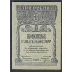 Закавказский Комиссариат 3 рубля 1918 (Transcaucasian Comissariat 3 rubles 1918) PS 602: UNC