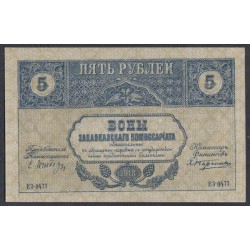 Закавказский Комиссариат 5 рублей 1918, ЕЗ 0477 (Transcaucasian Comissariat 5 rubles 1918) PS 603: aUNC