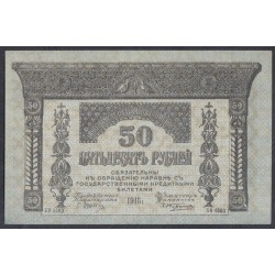 Закавказский Комиссариат 50 рублей 1918, БИ 0583 (Transcaucasian Comissariat 50 rubles 1918) PS 605: aUNC/UNC