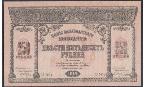 Закавказский Комиссариат 250 рублей 1918, ЗД-5074(Transcaucasian Comissariat 250 rubles 1918) PS 607: XF