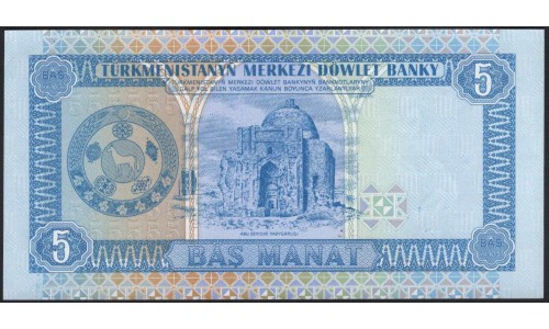 Туркменистан 5 манат 1993 (Turkmenistan 5 manat 1993) P 2 : UNC