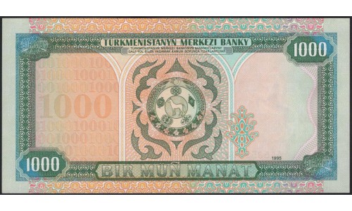 Туркменистан 1000 манат 1995 серия АА (Turkmenistan 1000 manat 1995 AA series) P 8 : UNC