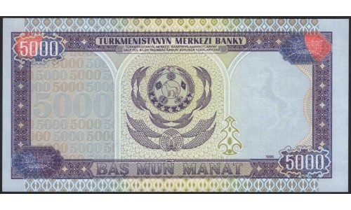 Туркменистан 5000 манат 1996 серия АА (Turkmenistan 5000 manat 1996 AA series) P 9 : UNC
