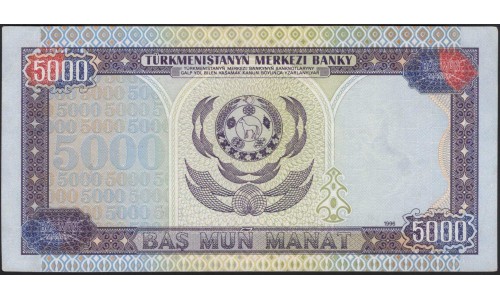 Туркменистан 5000 манат 1996 (Turkmenistan 5000 manat 1996) P 9 : XF