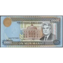 Туркменистан 10000 манат 1996 серия АА (Turkmenistan 10000 manat 1996 AA series) P 10 : UNC