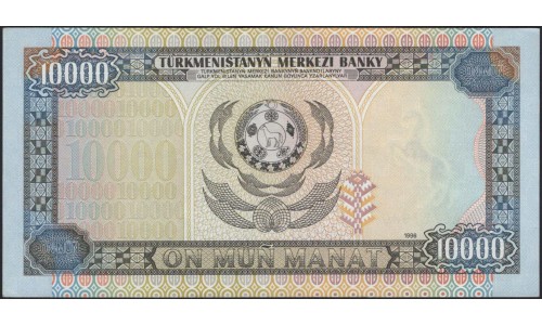 Туркменистан 10000 манат 1996 серия АА (Turkmenistan 10000 manat 1996 AA series) P 10 : UNC