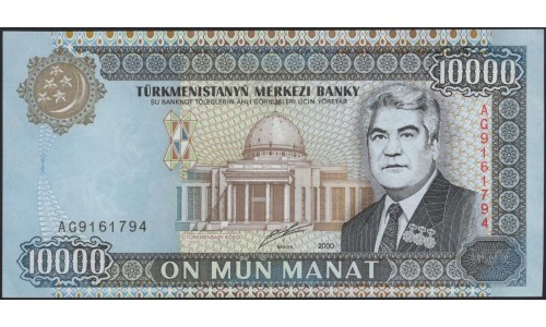 Туркменистан 10000 манат 2000 (Turkmenistan 10000 manat 2000) P 14 : UNC