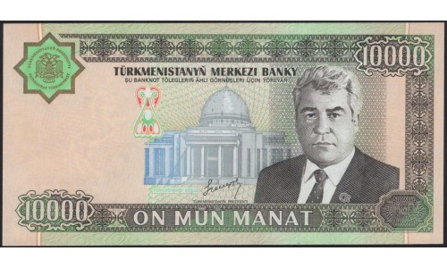 Туркменистан 10000 манат 2003 (Turkmenistan 10000 manat 2003) P 15 : UNC
