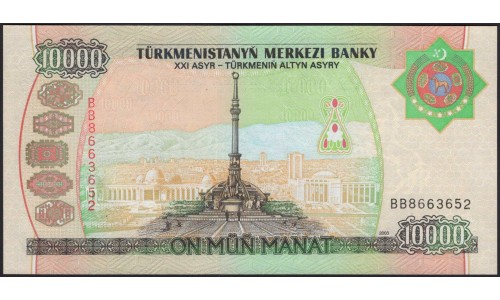 Туркменистан 10000 манат 2003 (Turkmenistan 10000 manat 2003) P 15 : UNC