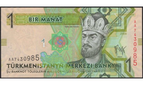 Туркменистан 1 манат 2009 серия АА (Turkmenistan 1 manat 2009 AA series) P 22 : UNC