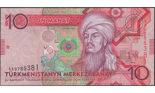 Туркменистан 10 манат 2009 серия АА (Turkmenistan 10 manat 2009 AA series) P 24 : UNC
