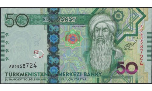 Туркменистан 50 манат 2014 (Turkmenistan 50 manat 2014) P 33 : UNC