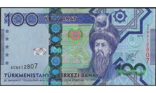 Туркменистан 100 манат 2014 (Turkmenistan 100 manat 2014) P 34 : UNC