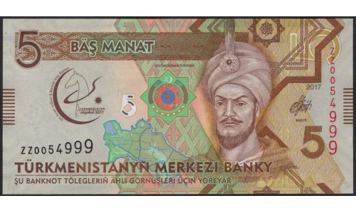 Туркменистан 5 манат 2017 замещение (Turkmenistan 5 manat 2017 replacement) P 37 : UNC