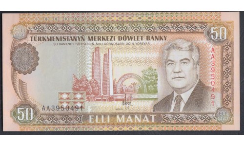 Туркменистан 50 манат 1993 года, Серия АА (Turkmenistan 50 manat 1993) P 5a : UNC