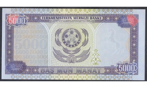 Туркменистан 5000 манат 1996 серия АА (Turkmenistan 5000 manat 1996 AA series) P 9 : UNC