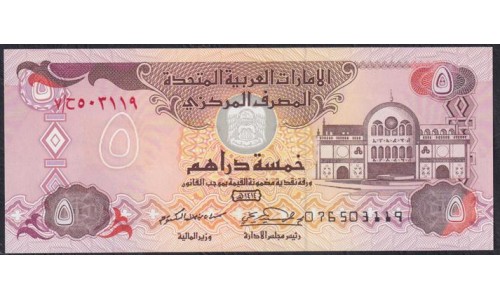 ОАЭ 5 дирхам 1993 года (UAE 5 dirhams 1993) P 12a: UNC