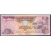 ОАЭ 5 дирхам 1993 года (UAE 5 dirhams 1993) P 12a: UNC