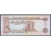 ОАЭ 5 дирхам 1993 года (UAE 5 dirhams 1993) P 12a: UNC