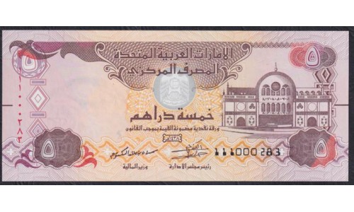 ОАЭ 5 дирхам 2017 года (UAE 5 dirhams 2017) P26d: UNC