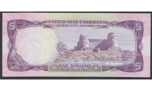 ОАЭ 5 дирхам 1973 года (UAE 5 dirhams 1973) P 2: aUNC