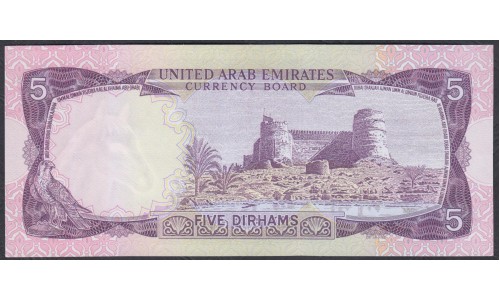 ОАЭ 5 дирхам 1973 года, 2(UAE 5 dirhams 1973) P 2: aUNC