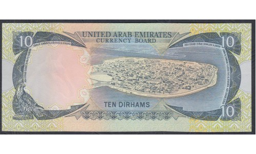 ОАЭ 10 дирхам 1973 года, 1 (UAE 10 dirhams 1973) P 3: aUNC