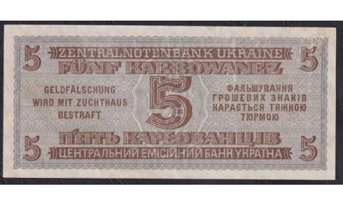 Украина СССР фашистская оккупация 5 карбованцев 1942 года, Ровно, 22.0466136 (5 Karbowanez Zentralnotenbank Ukraine 10.03.1942, ROWNO) P 51: aUNC