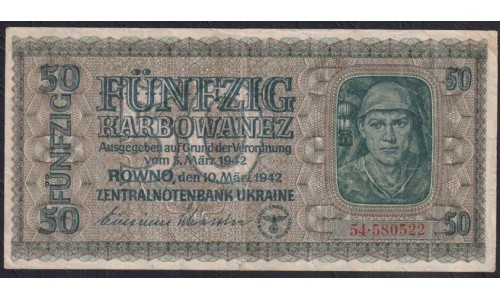 Украина СССР фашистская оккупация 50 карбованцев 1942 года, Ровно (50 Karbowanez Zentralnotenbank Ukraine 10.03.1942, ROWNO) P 54: VF/XF