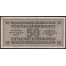 Украина СССР фашистская оккупация 50 карбованцев 1942 года, Ровно (50 Karbowanez Zentralnotenbank Ukraine 10.03.1942, ROWNO) P 54: VF/XF