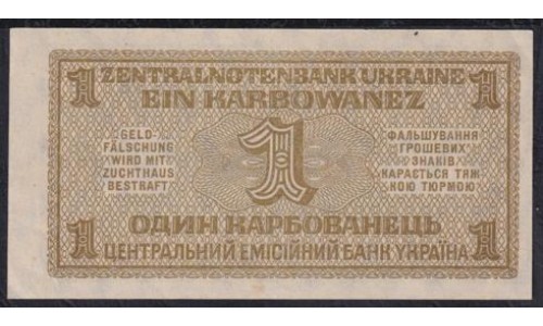 Украина СССР фашистская оккупация 1 карбованец 1942 года, Ровно (1 Karbowanez Zentralnotenbank Ukraine 10.03.1942, ROWNO) P 49: UNC-