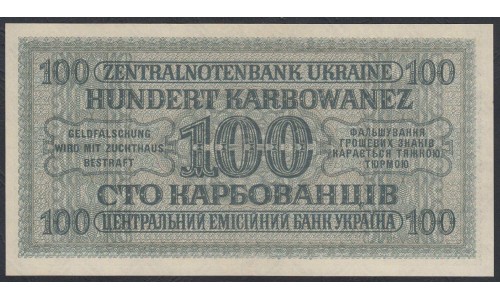Украина СССР фашистская оккупация 100 карбованцев 1942 года, Ровно (100 Karbowanez Zentralnotenbank Ukraine 10.03.1942, ROWNO) P 55: UNC