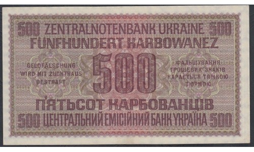 Украина СССР фашистская оккупация 500 карбованцев 1942 года, Ровно (500 Karbowanez Zentralnotenbank Ukraine 10.03.1942, ROWNO) P 57: UNC