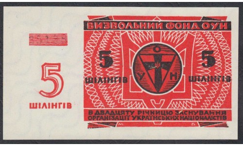 Украина 5 шиллингов 1949 года Лондон, 20 лет ОУН, Роман Шухевич, UNC